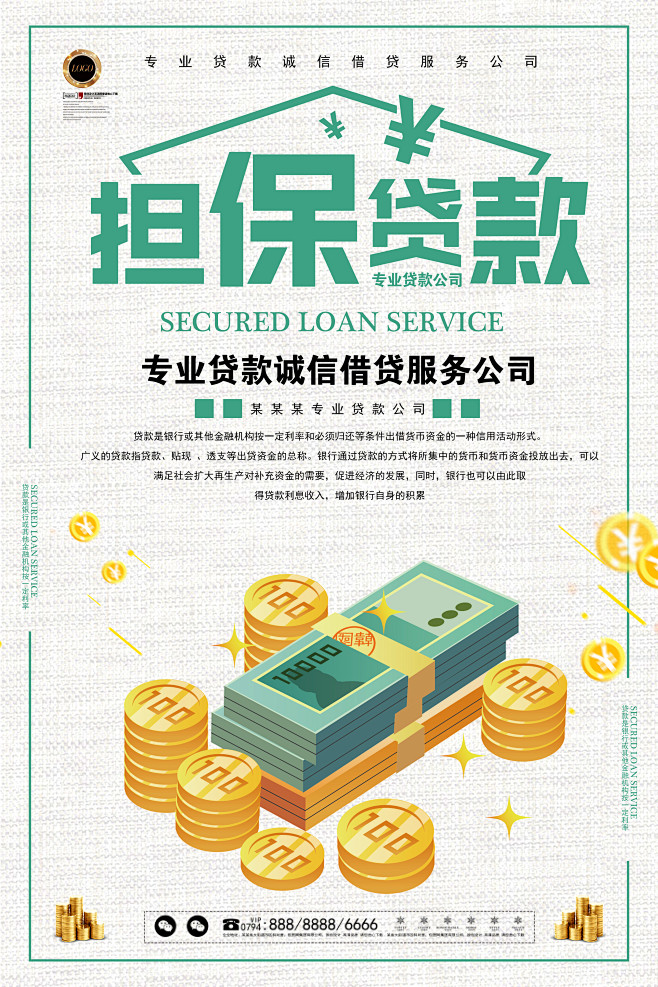 重庆民间借贷